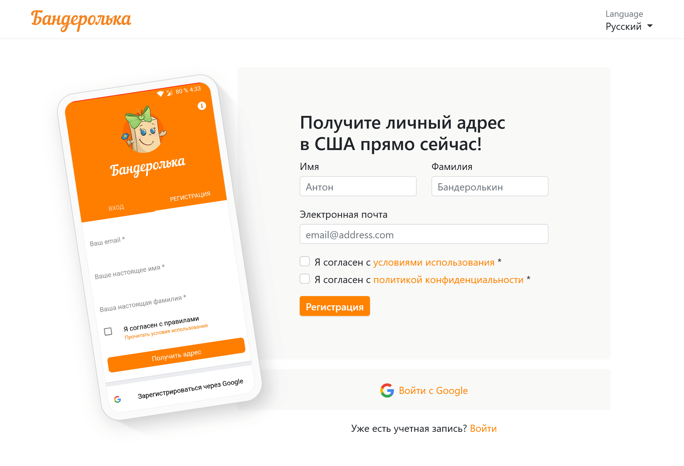 1. Регистрируемся - Блог Бандерольки, рис. 1 tab1